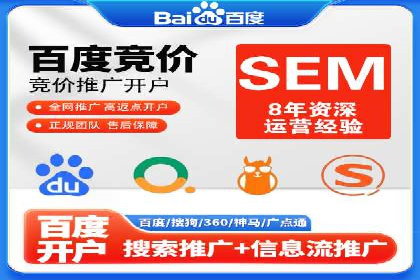 竞价排名案例：低成本获客策略