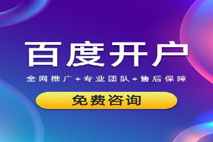 百度信息流开户案例：从无到有